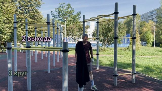 Норматив Зефа Закавели для Круговой Тренировки.