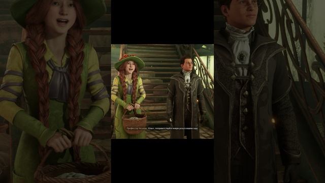 Уроки Травологии - Хогвартс Легаси на русском [GamesVoice]