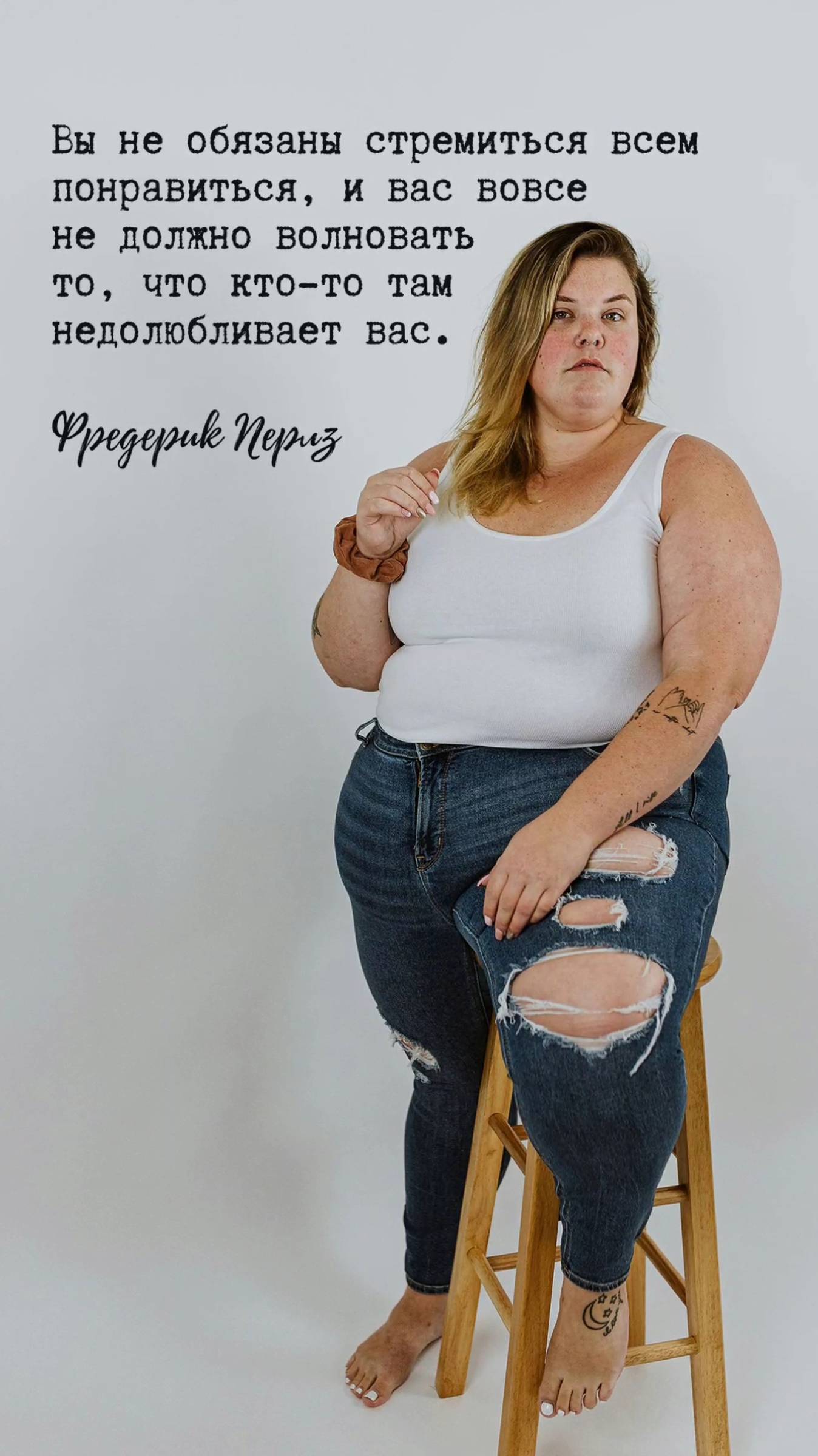 Деликатная обратная связь #фредерикперлз #цитаты  #психология #саморазвитие #самопознание