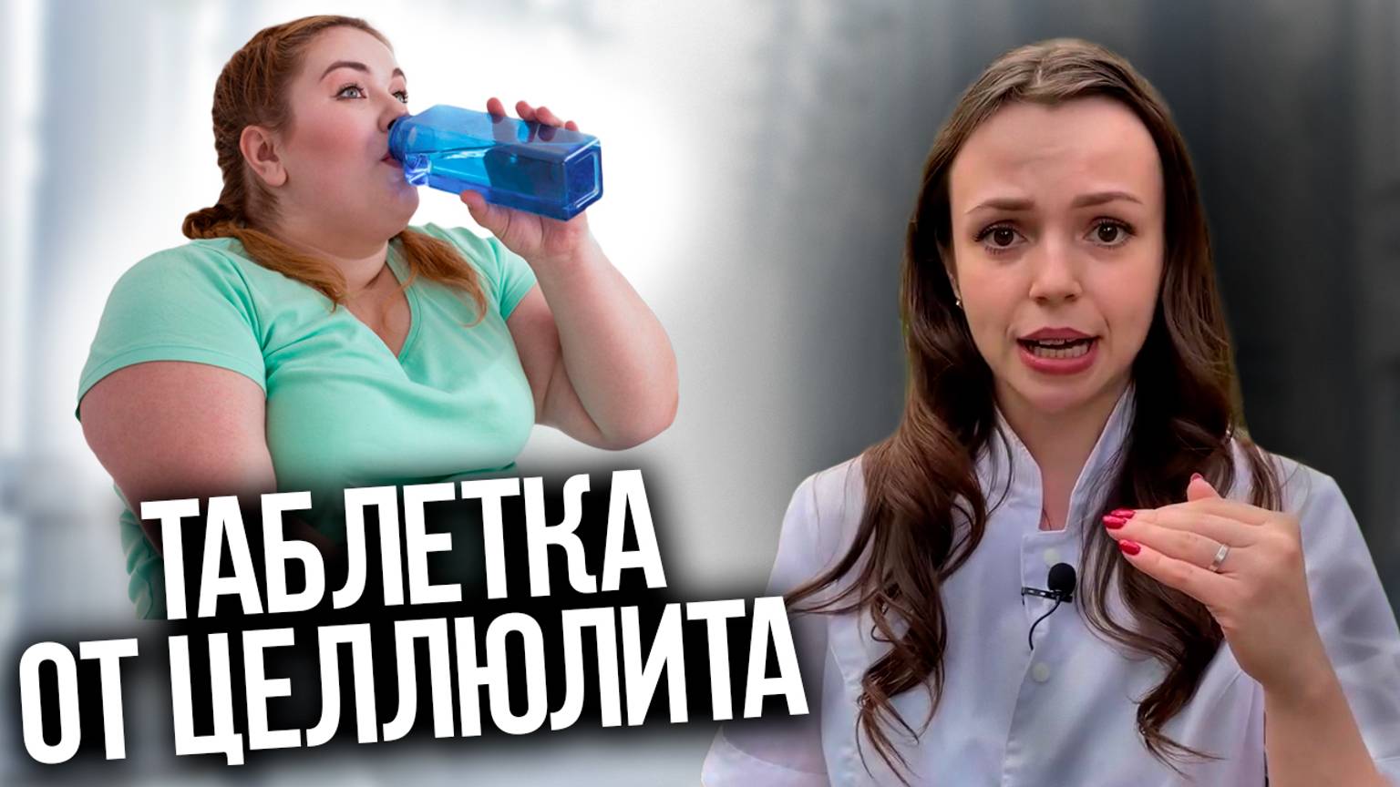 Как НАВСЕГДА избавиться от целлюлита! Разложила на пальцах