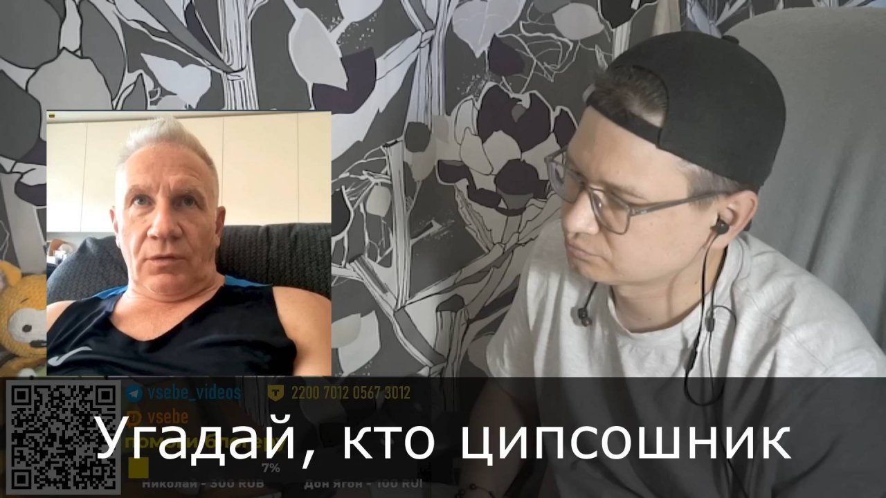 2024-06-08. Угадай: кто ЦИПСО, а кто просто дурачок? :: Чат-рулетка, Украина, Европа