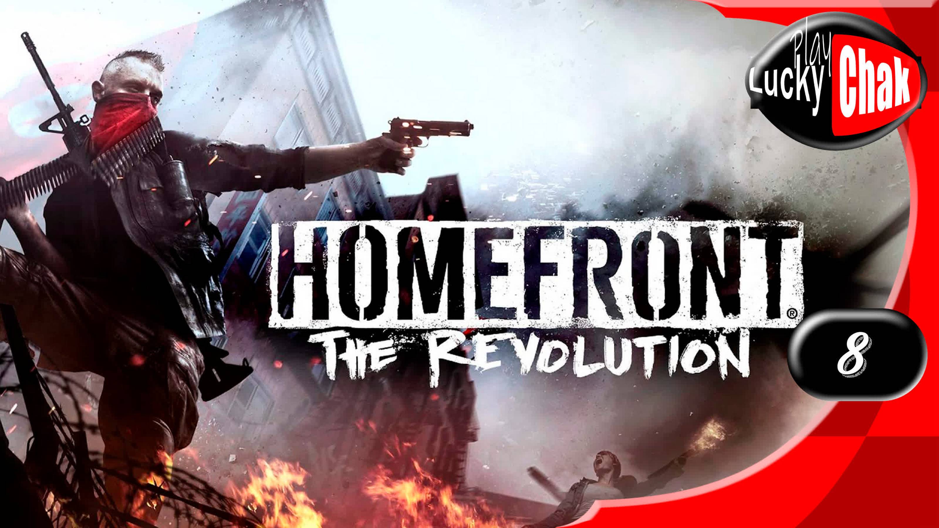 Homefront The Revolution - Не самый лучший побег #8 [2k60fps]