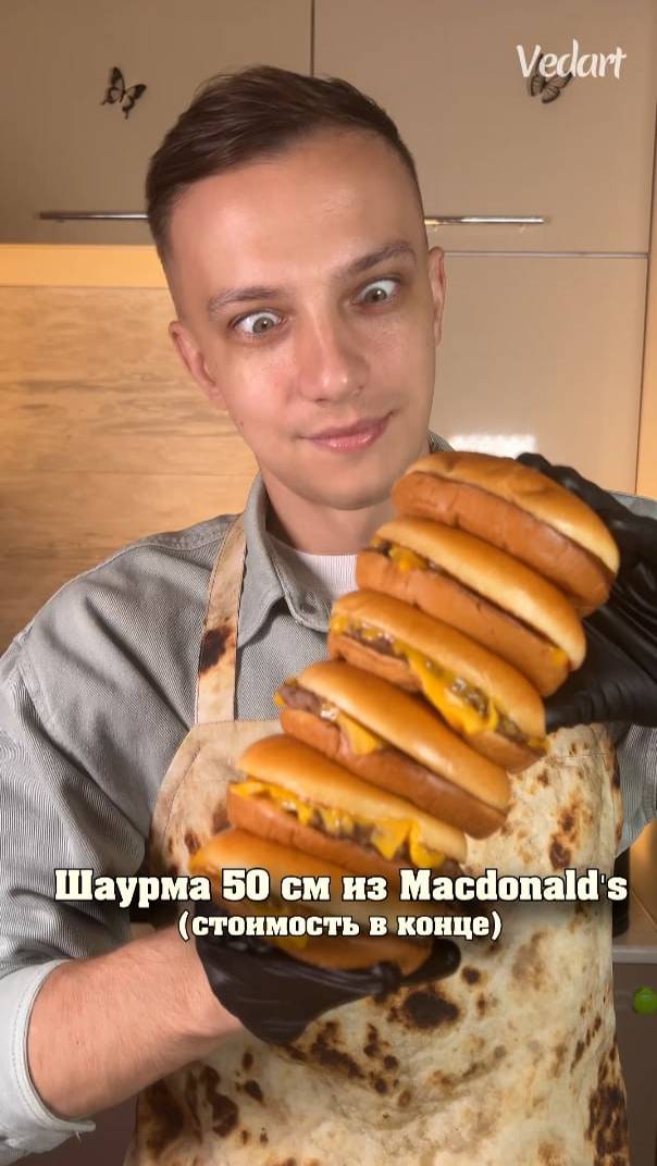 ШАУРМА 50см из McDonald's 😯🥰