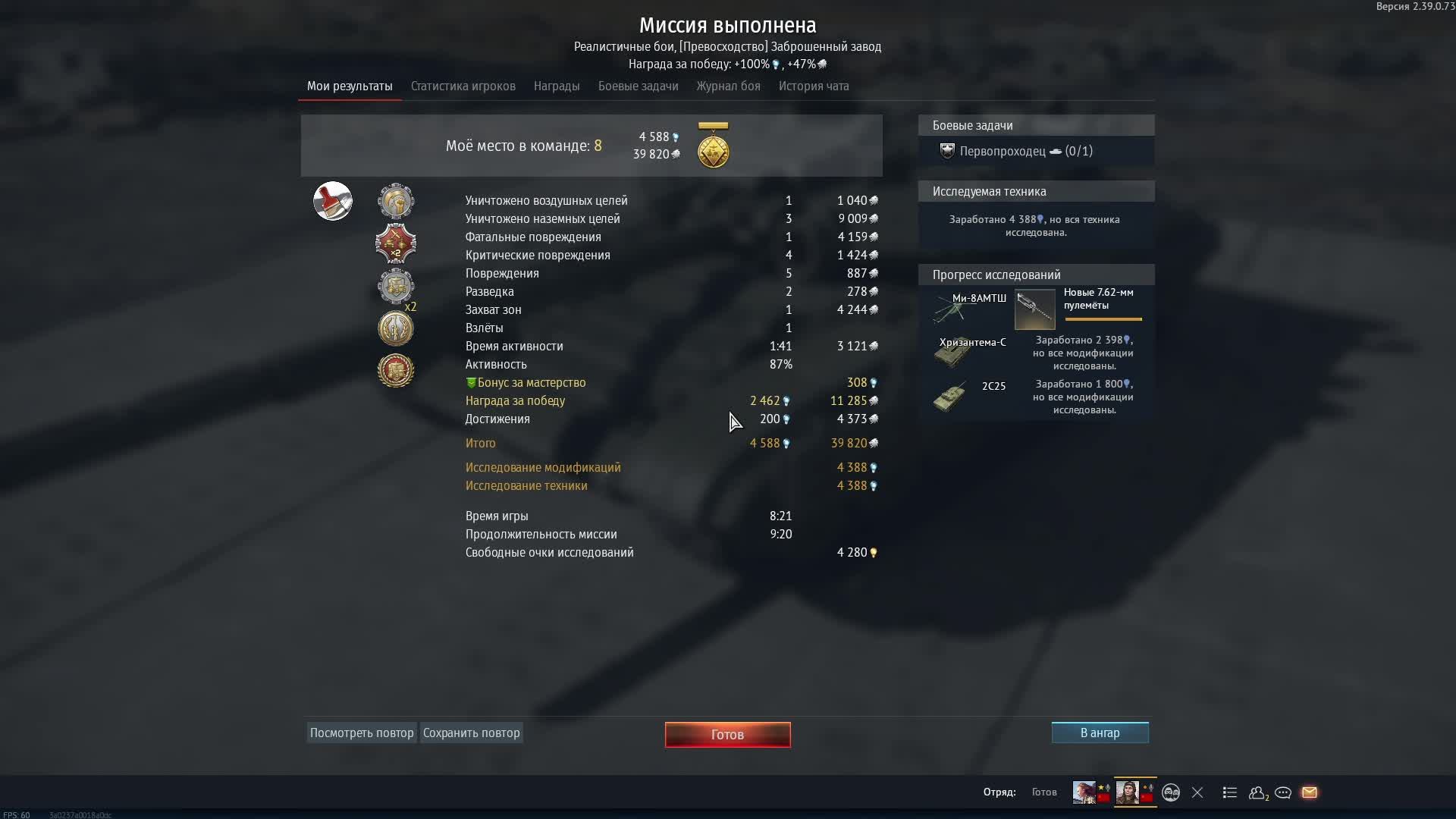 War Thunder набиваем знак отличия