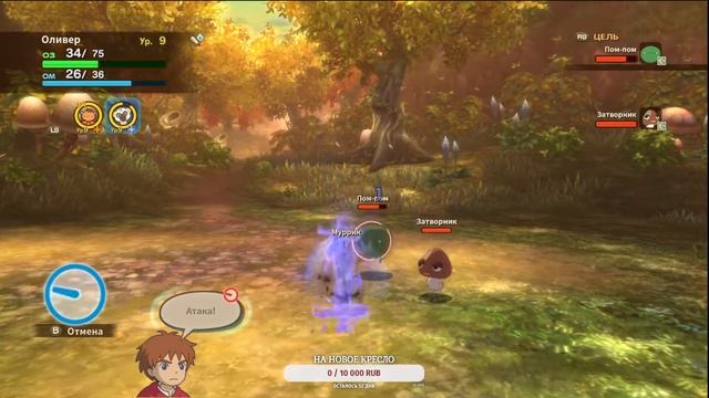 Ni No Kuni: Wrath of the White Witch #5