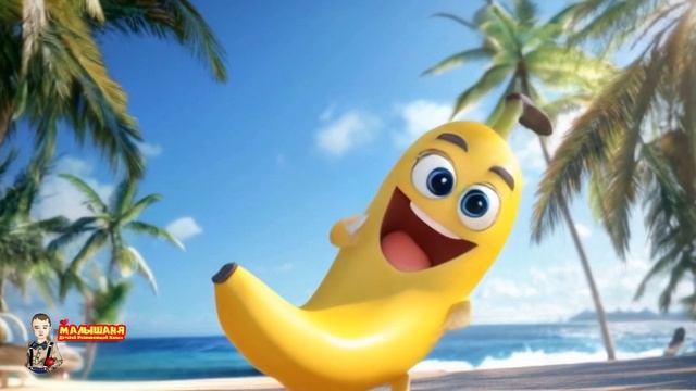 🍌Бананопати. 🎶 Танцуют Бананы - Детская Песенка! 🍌