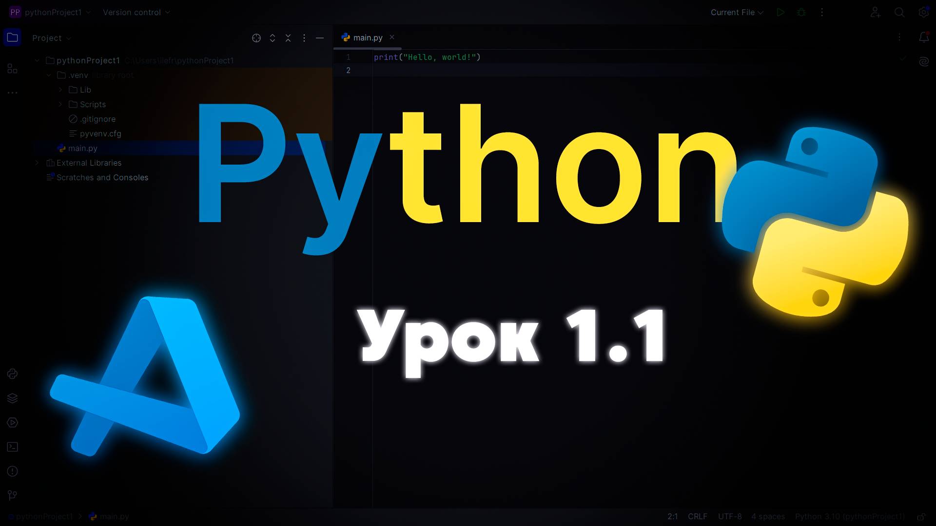 Установка и настройка среды разработки Visual Studio Code