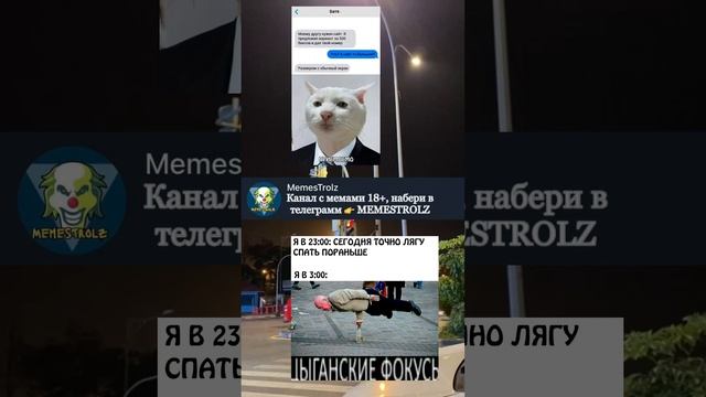 #мем #рекомендации #мемы #memes #прикол