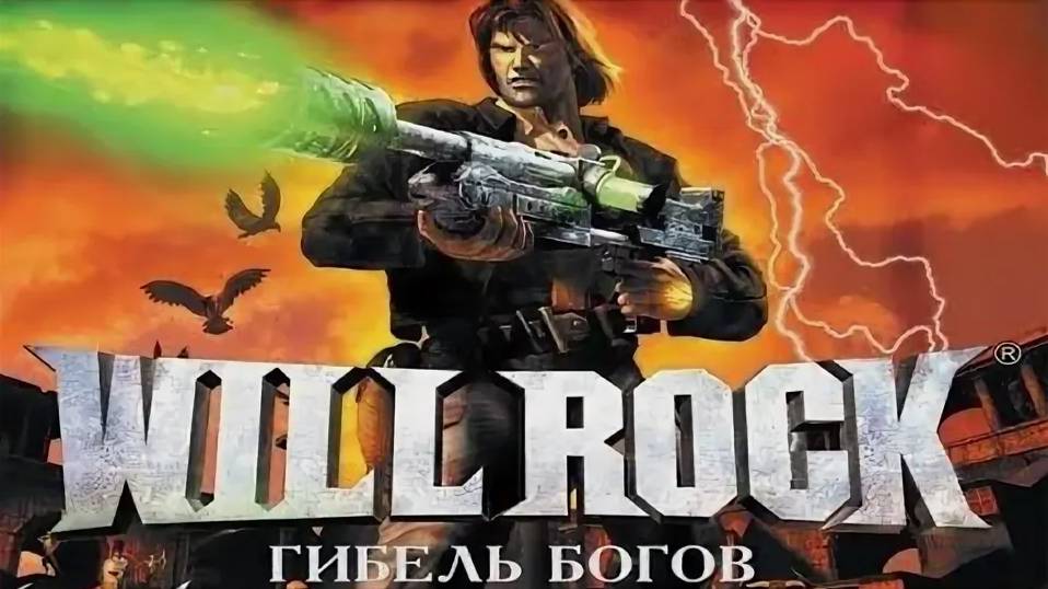 (PC) Will Rock - Trailer