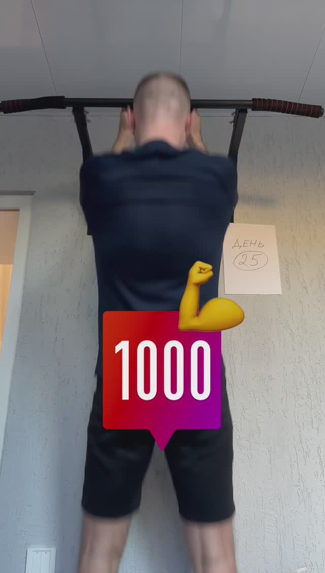 5000 подтягиваний за 100 дней - день 25 #спорт #sports #подтягивания #pullups