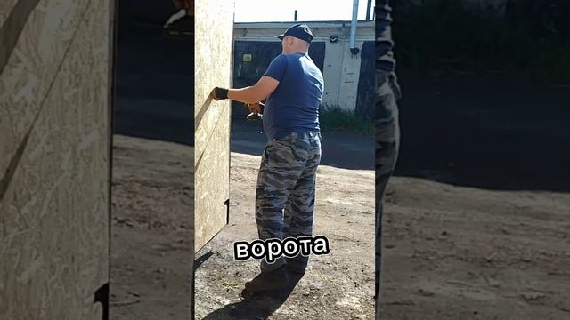 Ремонт гаража закончен #shorts #гараж # Андрюха #ремонтгаража