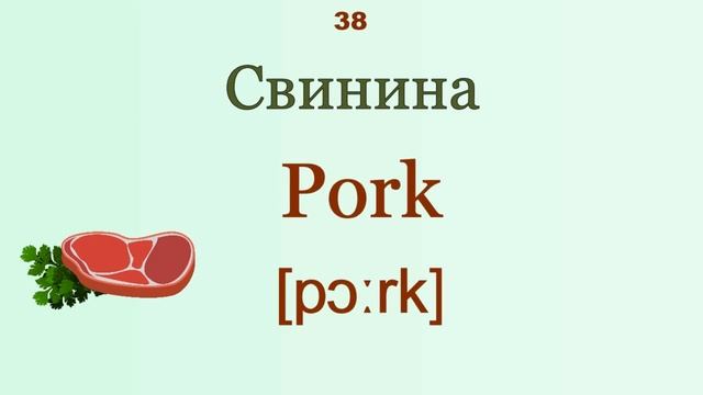 СЛОВАРЬ для повышения Уровня Английского -  Урок № 3.