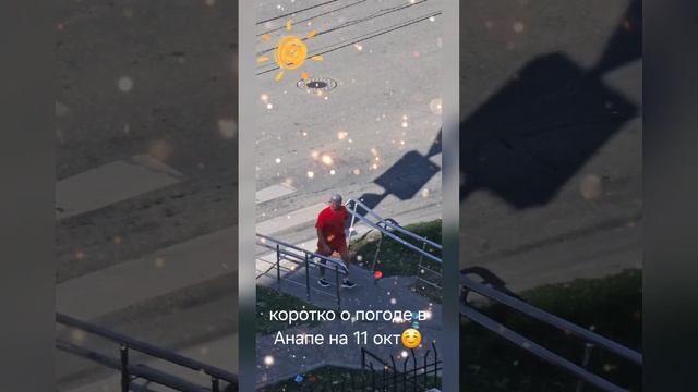 Коротко о погоде в Анапе
