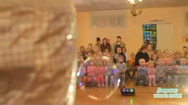 Лазерное шоу мыльных пузырей