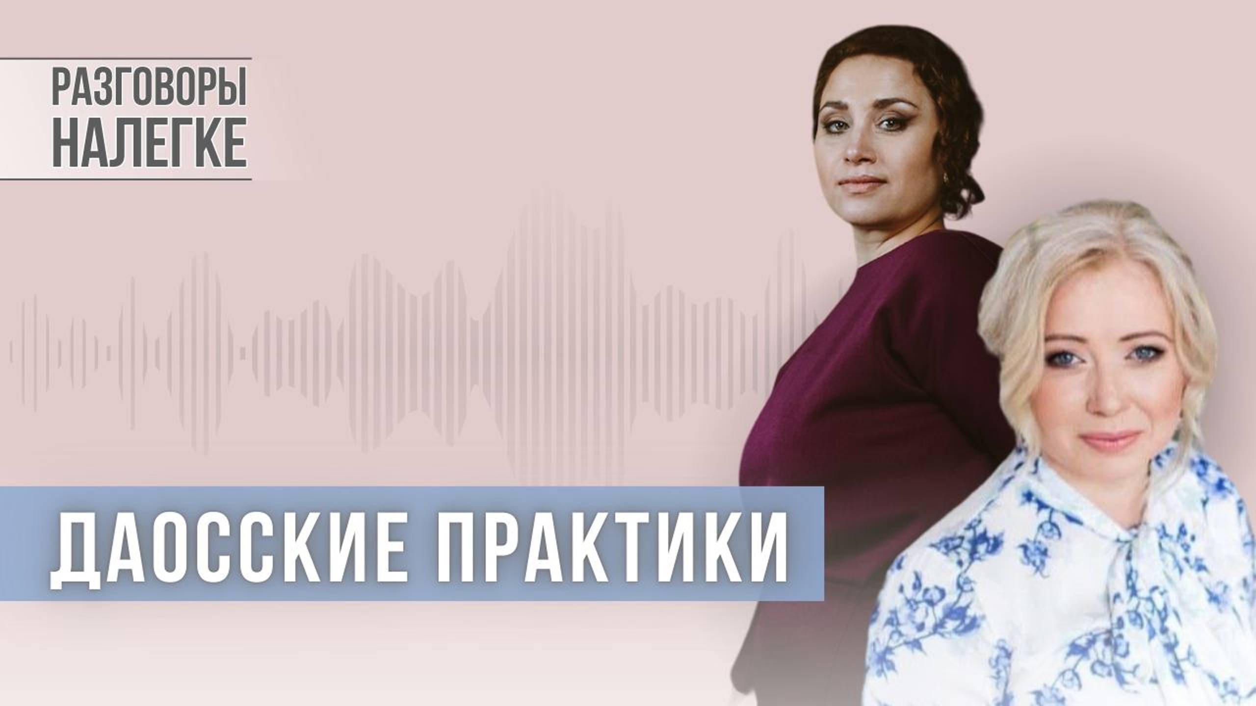 Даосские практики. Практика для глаз.