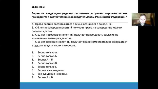 ППК Психолого-педагогическое теория-3 (Обществознание)