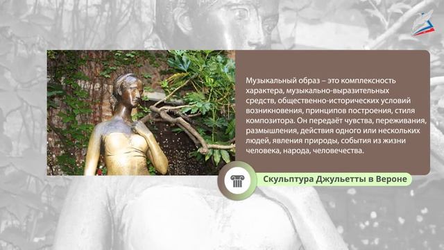 Увертюра-фантазия ''Ромео и Джульетта'' П. И. Чайковского. Музыка 6 класс. РЭШ