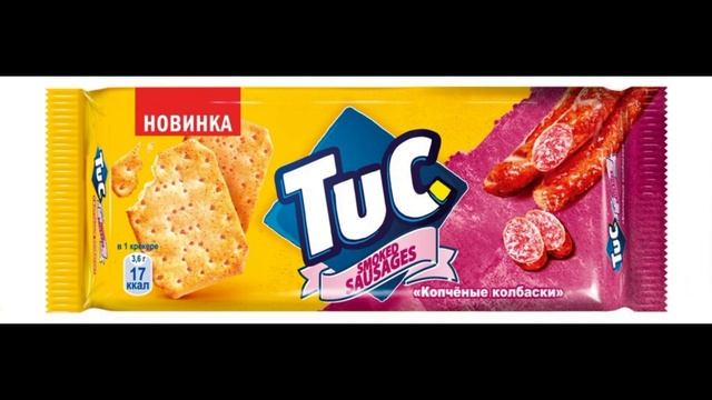 Все Вкусы Крекеров Tuc 🫓