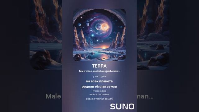 земля