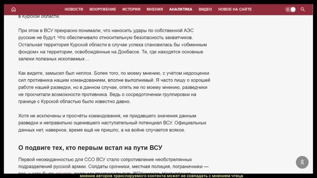 А. Ставер. Всякому овощу свой фрукт или Давние размышления о наступлении на Курскую область