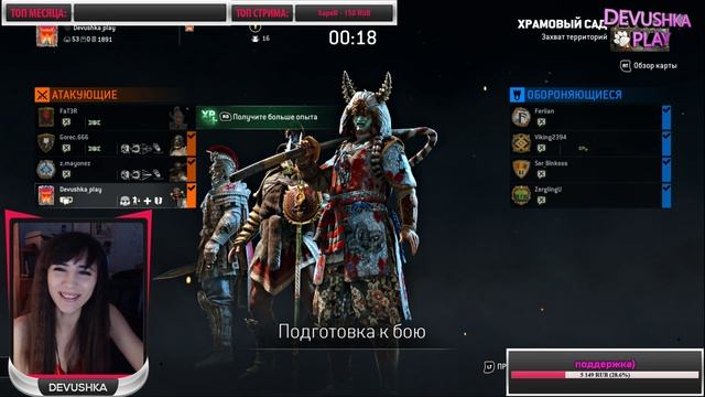 For Honor: мя мя мя котятки