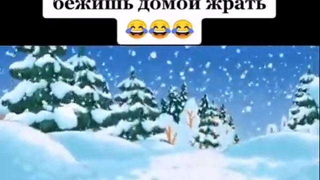 когда после 7 уроков бежишь домой жрать