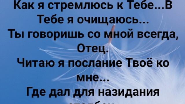 "МОЯ ДОРОГА К ПОБЕДЕ - ЧЕРЕЗ СЛОВО!" Слова, Музыка: Жанна Варламова