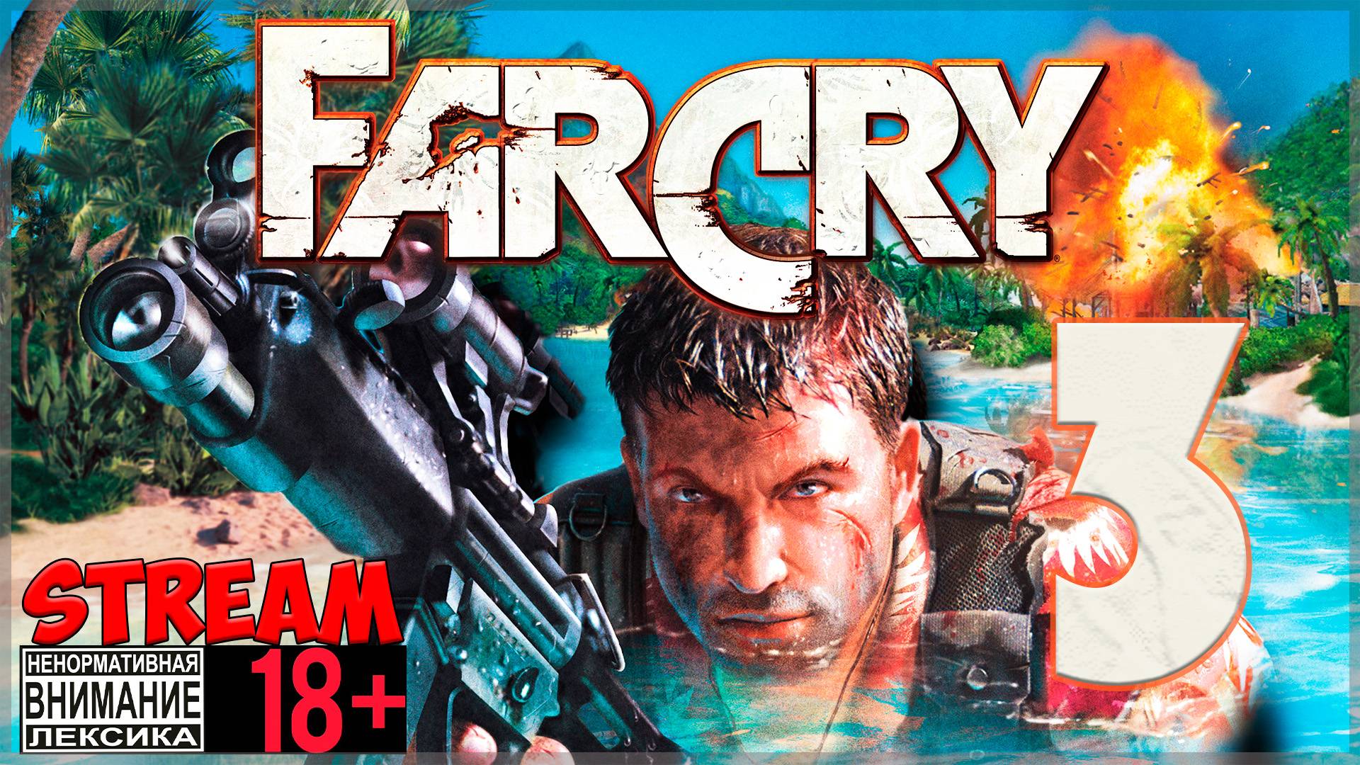 Stream - Far Cry #3