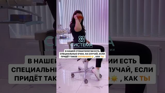 ☎️+7 926 203-32-32systemaclinica.ruм. Ботанический сад  Лазоревый проез 3 ⏰9:00-21:00