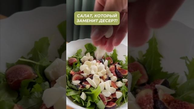 Обожаю этот салат!