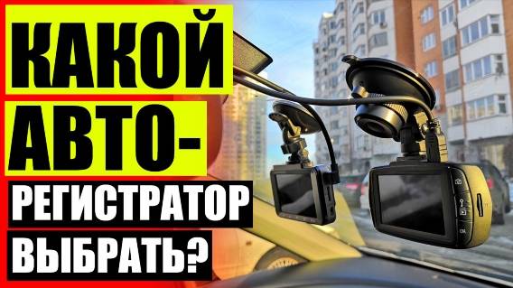 📴 АВТОМОБИЛЬНЫЙ ВИДЕОРЕГИСТРАТОР 5 ДЮЙМОВ 📱