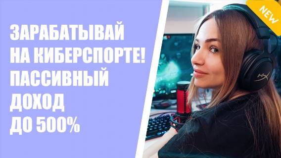 ✔ Как найти ошибки букмекеров в линии ⚠ Медаль за прогнозы CS GO