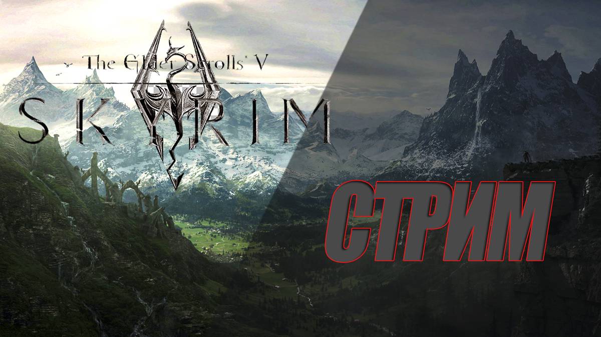 СМОТРИМ  СКАЙРИМ С ЧИТАМИ.  ГУЛЯЕМ, ВЫПОЛНЯНЕМ ЗАДАНИЯ  #миртанков #skyrim