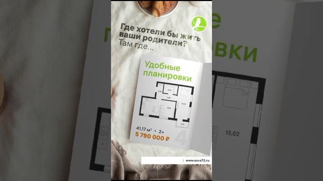 Новостройки Тюмень Московский тракт