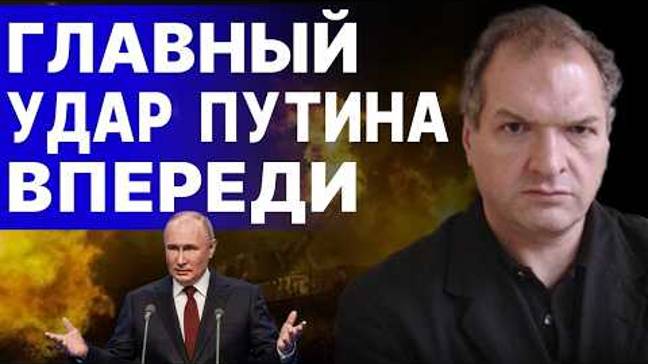 ПУТИНУ СПЕШИТ ПОДМОГА! КОРЕЙСКАЯ АРМИЯ В УКРАИНЕ! ФЕЛЬШТИНСКИЙ: