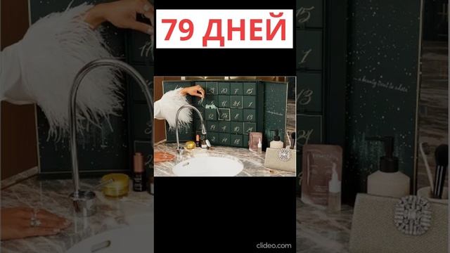 Сделайте праздник особенным с адвент-календарем!