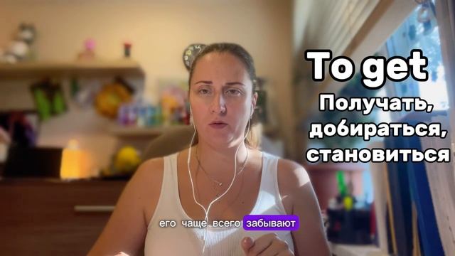Главные глаголы_часть 1