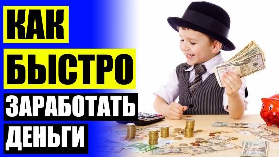 🚀 ДИСТАНЦИЯ УДАЛЕННАЯ РАБОТА ВК 💶