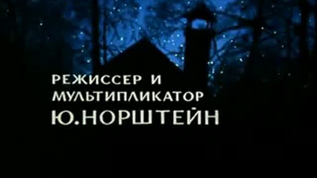 Трейлер фильма ужасов _Ёжик в тумане_