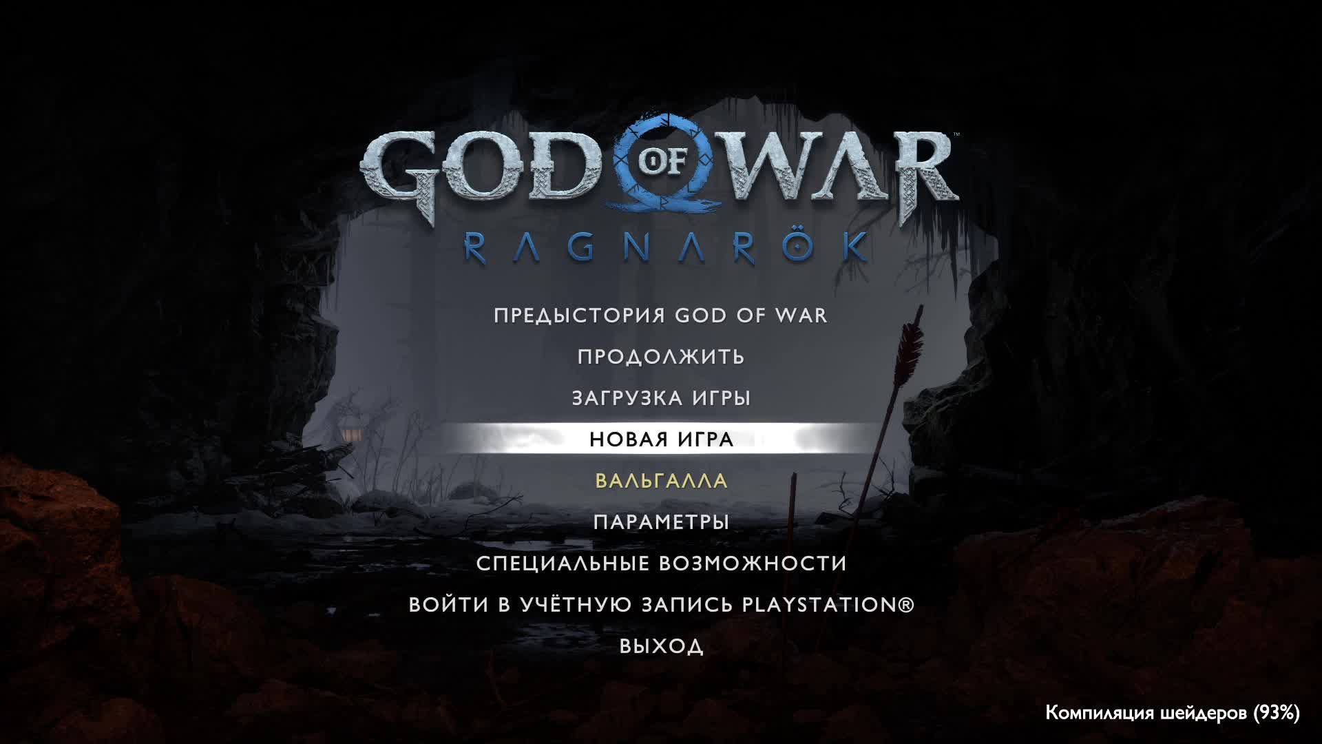 God of War Ragnarok