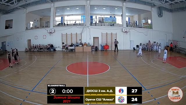 СШ №3 А.Д.МЫШКИНА ЕКАТЕРИНБУРГ - СШ АЛМАЗ ОРИЧИ. VII открытый турнир по баскетболу ЗИМНИЕ ШИШКИ