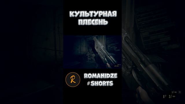 Resident Evil 7 #shorts