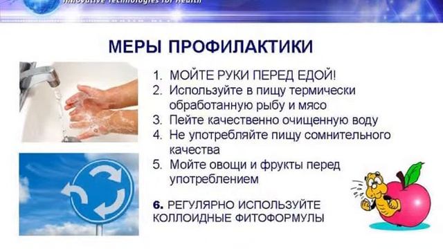 Био Клинзинг комплекс Bio Cleansing Complex