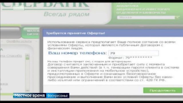 Новую мошенническую схему используют аферисты в России