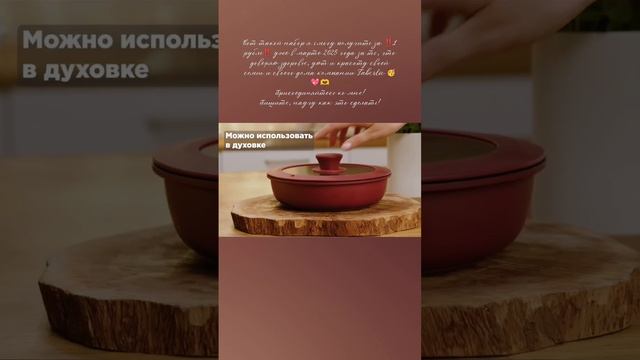 Участвуйте вместе со мной!