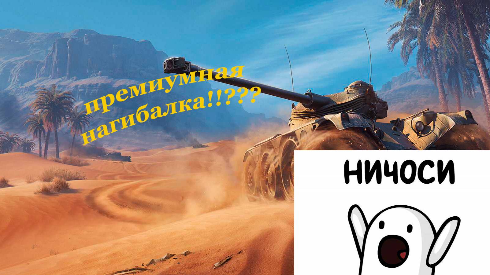 бой в вар тандер