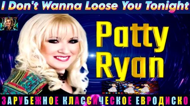 I Don't Wanna Loose You Tonight .Patty Ryan .