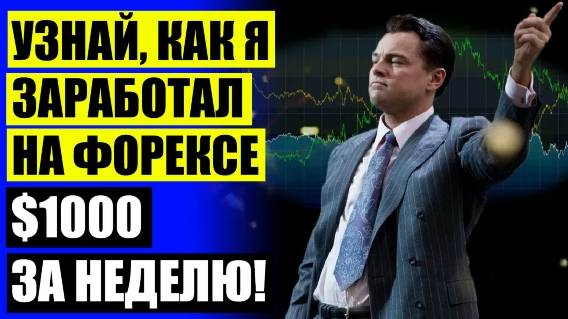 🏁 Робот скальпер для quik 🔵 Стратегия Forex v 3 0 ⚡