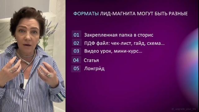 Лид-магнит | смотрите полный ролик по ссылке: https://t.me/reels_tgbot?start=link_un26BAdmP #short