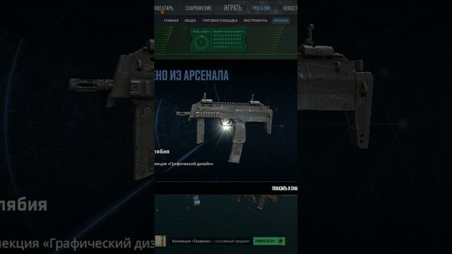 Открытие коллекции "Графика" | The armory | CS2 Operation